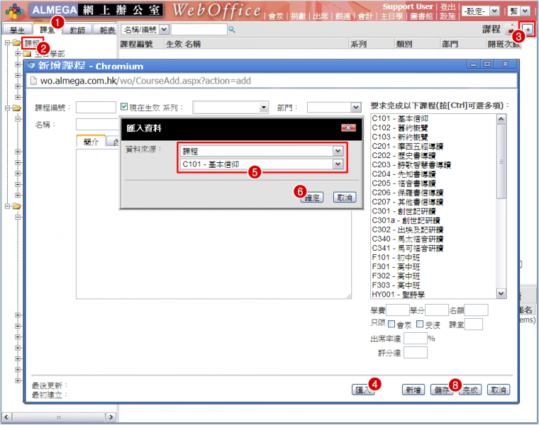 File:SCR SS Cource 06.png