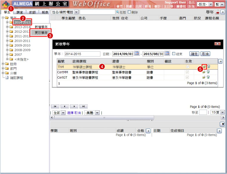 File:SCR SS Year 05.png