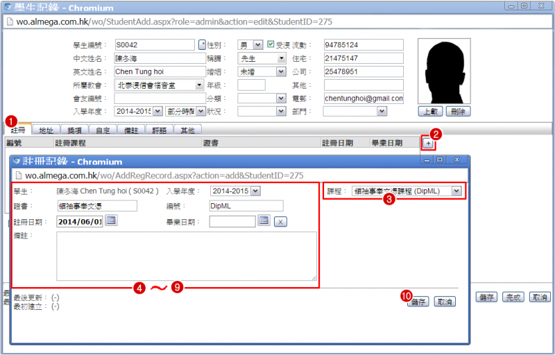 File:SCR SS Student 03.png