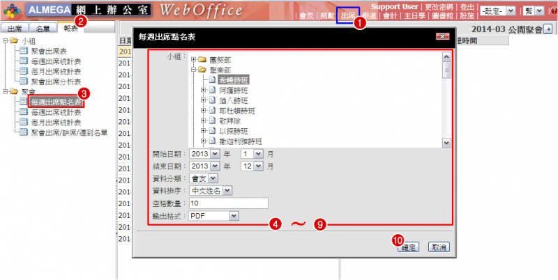 File:RPT Attandance Report 01.png