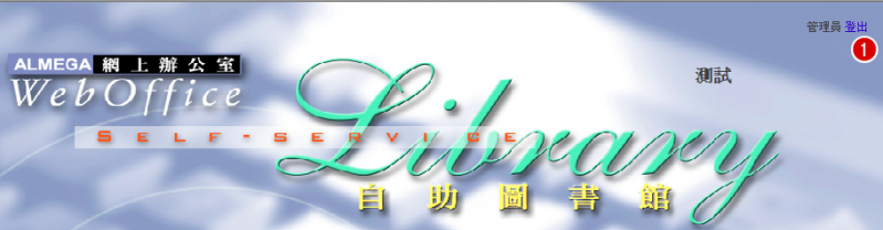 File:SLIB System Logout 01.png
