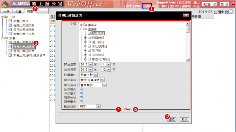 File:RPT Attandance Report 04.png
