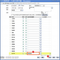 SCR Attendance Add Private Meeting 6.png