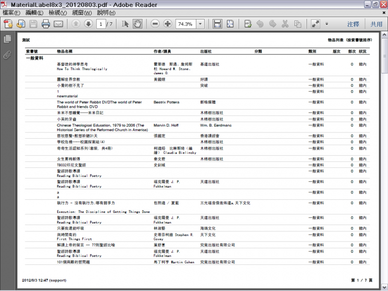File:RPT LIB Material List Sample.png