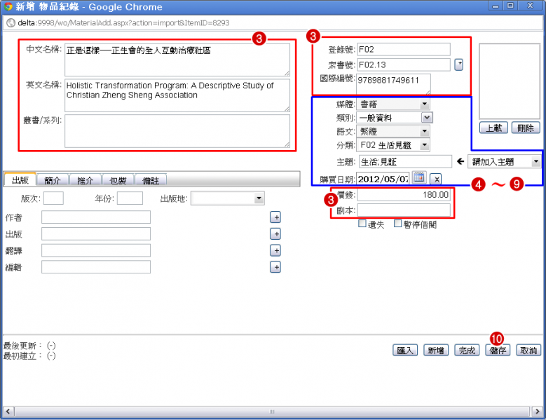 File:SCR LIB Add Material 2.png