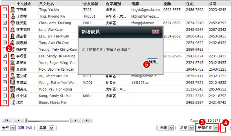 File:SCR NameList Add 3.png